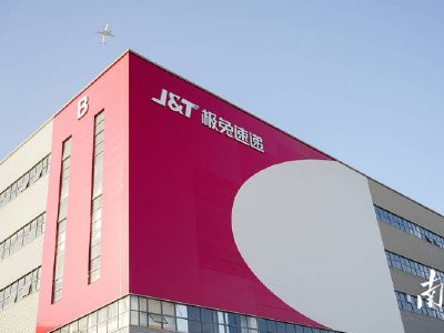 极兔速递-W：建议公开市场股份购回计划