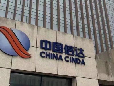 中国信达获易方达基金增持8232.5万股 每股作价1.0373港元