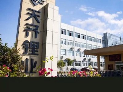 天齐锂业获瑞银集团增持31.16万股 每股作价43.6978港元