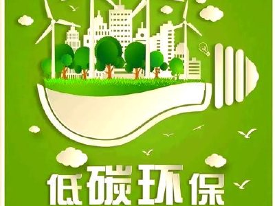 信能低碳公布于7月6日上午起复牌