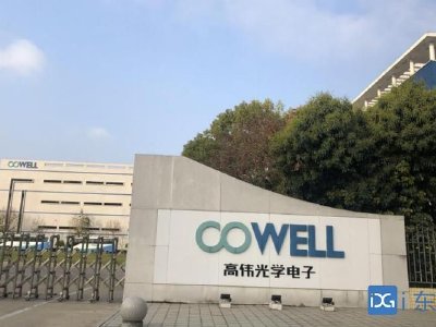 高伟电子授出合共1292.9万份奖励股份