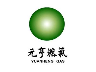 元亨燃气因“20并1”基准进行股份合并而削减62.18亿股