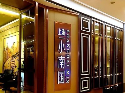 上海小南国：已于六月初开展食品贸易业务
