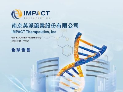 英派药业-B获Tencent Holdings Limited增持35万股 每股作价约36.17港元