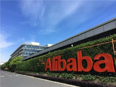 阿里巴巴-W盘中涨逾5% 阿里云最新财季收入同比预增45%
