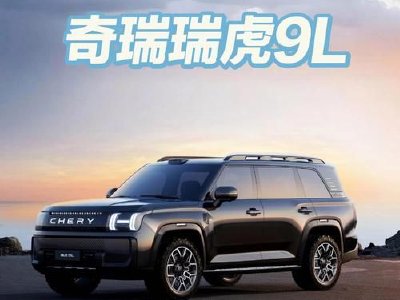 奇瑞汽车获部分董事及高级管理层增持公司股份