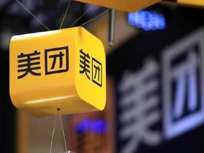 花旗：美团-W维持“买入”评级 目标价113港元