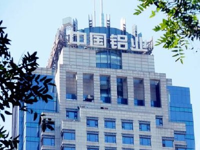 中国铝业午前涨近5% 预计上半年纯利同比增加58%至73%