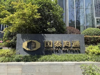 新华资产斥资3765万港元增持国泰海通250万股,持股比例升至17%