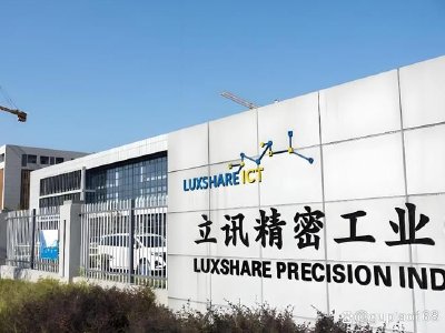 高盛增持立讯精密240万股，持股比例升至15.61%