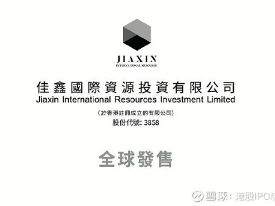 佳鑫国际资源午前涨超12% 下半年拟回购最多2亿港元股份