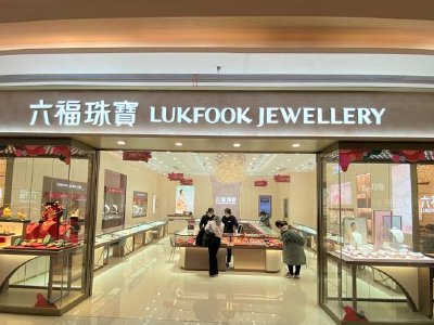 六福集团午前涨近6% 第一季整体零售值同比上升32%