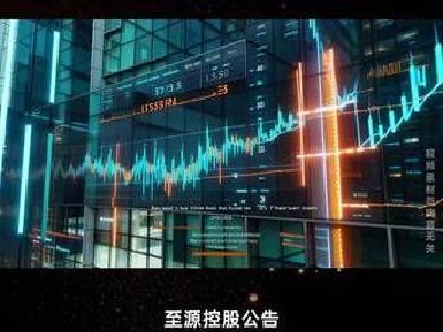 至源控股盘中涨超11% 拟一般授权于公开市场购回最多约14.80亿股股份