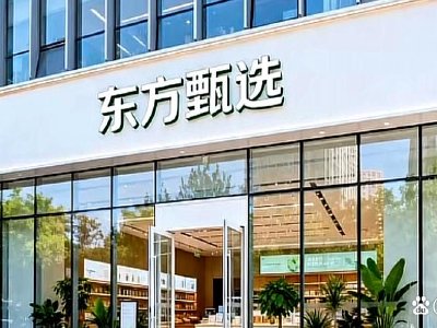 东方甄选发盈喜 预计2026财年总营收及溢利双大幅增长