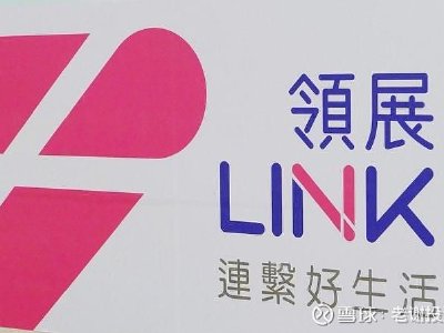 大摩：领展房产基金重申“增持”评级 目标价维持44港元