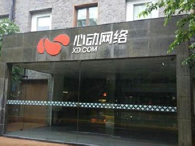 心动公司午前涨超5% 旗下《仙境传说：守护永恒的爱2》获批版号