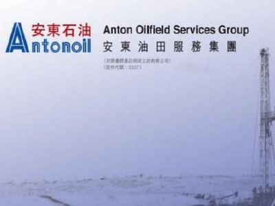 Pro Development Holdings Corp.增持安东油田服务190万股，耗资约158万港元
