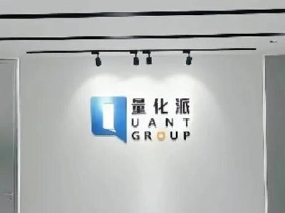 East Asia Star减持量化派1669.95万股 套现约1.22亿港元