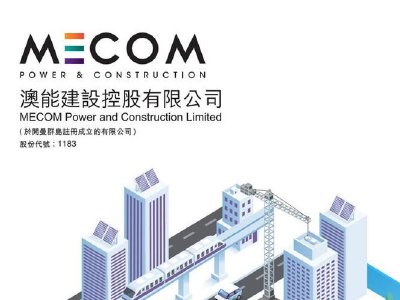 郭卫珩增持澳能建设10万股 持股比例升至13.70%