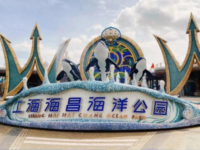 海昌海洋公园获HH SeaPark增持28.75亿股 涉资11.14亿港元