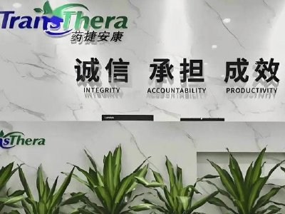 药捷安康-B遭Genecare Development减持46.75万股 套现约588万港元