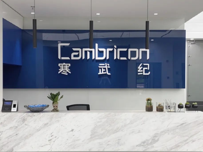 寒武纪“三年千亿”军令状背后：业绩翻倍现金却只收回零头 近半数资产都是存货跌价损失创历史新高