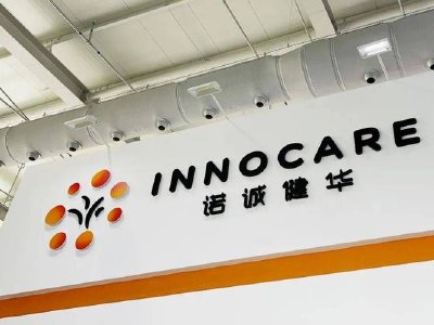 诺诚健华午前涨超4% 上半年归母应占溢利同比扭亏为盈