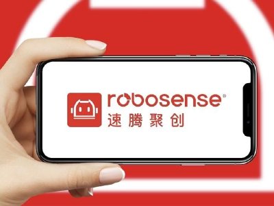 速腾聚创第三季度激光雷达产品销量约59.56万台 环比增长53.15%