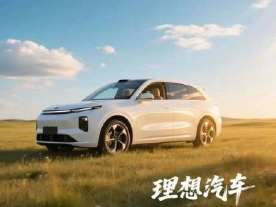 理想汽车-W早盘涨逾6% 公司以“电力加算力”为核心策略焦点支持具身智能发展