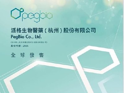 派格生物医药-B最高涨超30% 维培那肽医保准入预期升温