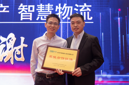 徐庆才(左)与林官军(右),世玩欣为旷视机器人颁发“最佳合作伙伴”证书