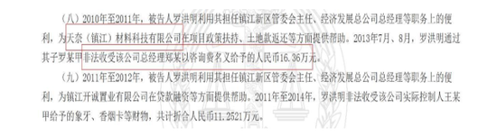 天奈科技董事长牵扯进受贿案？公司澄清：未接到相关调查