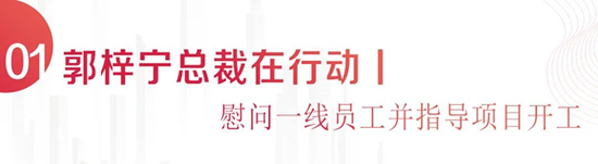 人勤春来早，牛年就是要“犇”起来