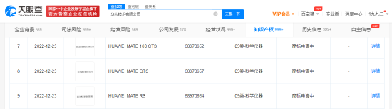 新机要来了？华为MATE60申请RS版本商标