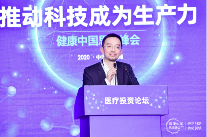 美年健康董事长俞熔演讲