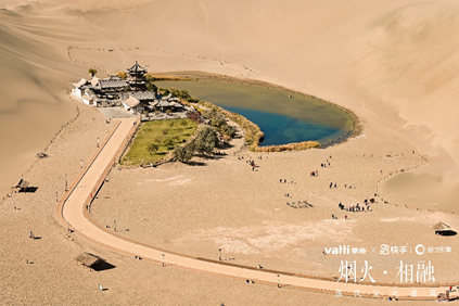 华帝×快手“烟火·相融国风文化盛典”，唱响敦煌大漠传奇