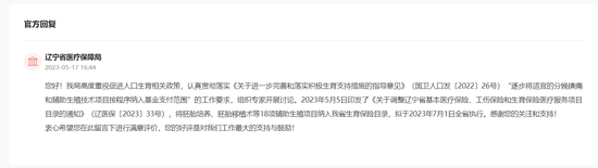 起头:东谈主民网“带领留言板”