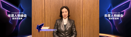 2020中国十大品牌年度人物——何超琼：名门将后，濠江才女