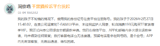 抖音赞自助下单，蚂蚁助力轻松涨粉？