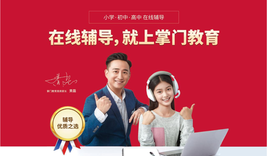 2次触发熔断掌门教育上市飙升逾47中概股风口来了