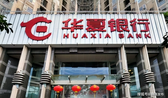 华夏银行股价异动逼近涨停被疑是 乌龙指 前三季度共罚款1 08亿元 华夏银行 新浪财经 新浪网