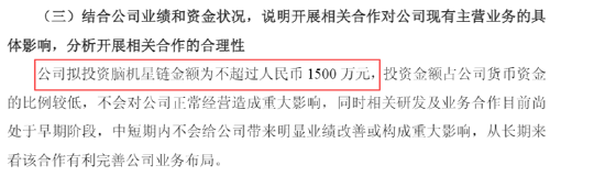 （资料来源：公司公告）