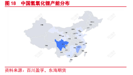 东海期货:碳酸锂供给分析