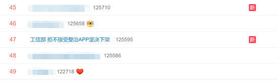 工信部称拒不接受整治App要坚决下架 网友：电信天翼管家该下架