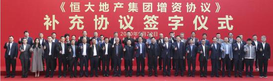 恒大对赌警报解除？863亿战投转为普通股 苏宁张近东与许家印同框