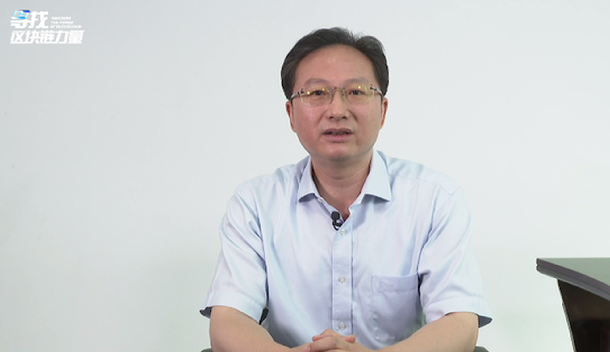 姚前：区块链可以让公之于众的数据更加可信