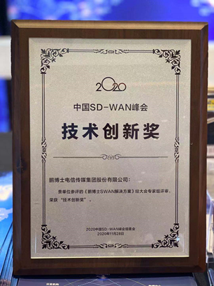 延承“无黑洞 不封闭”理念 鹏博士打造全新网络应用