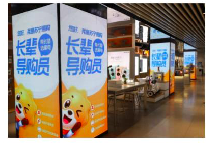 (图 苏宁易购新街口门店)