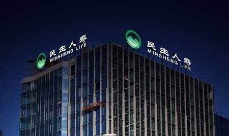 民生保险紧急启动四川甘孜州泸定县6.6级地震紧急预案