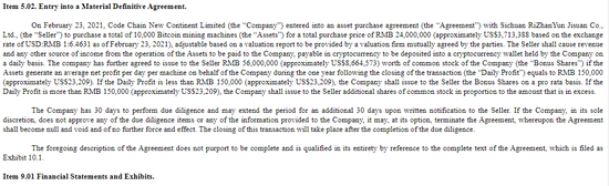 码链新大陆（CCNC）：宣布收购加密货币采矿中心